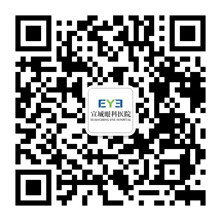 宣城市眼科医院公众号二维码