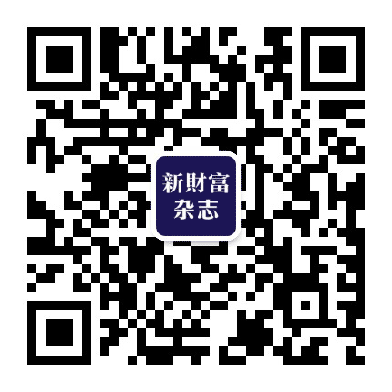 新财富杂志公众号二维码