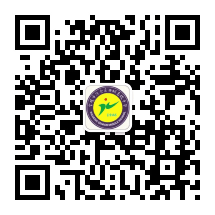 西城高级中学公众号二维码