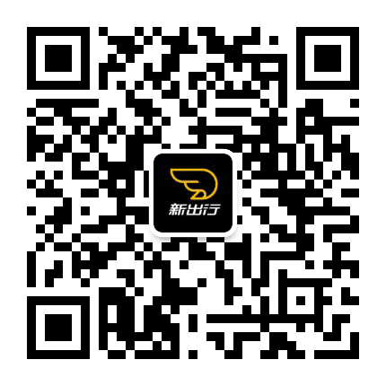 新出行公众号二维码