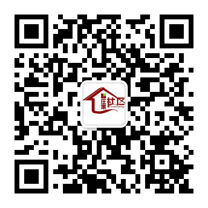 新昌街道庄家社区公众号二维码