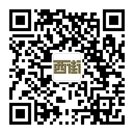 新城区西街办事处公众号二维码
