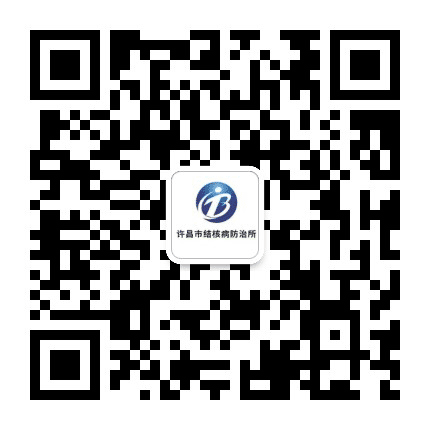 许昌结核病防治公众号二维码