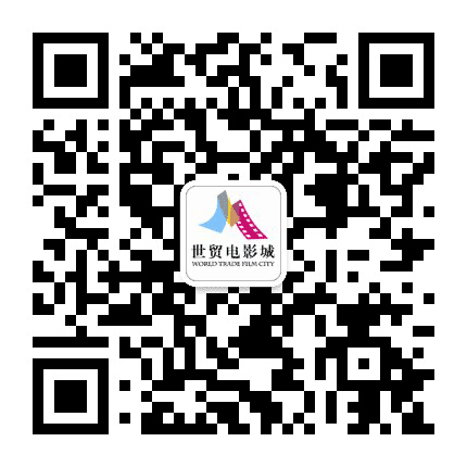 新昌世贸电影城公众号二维码