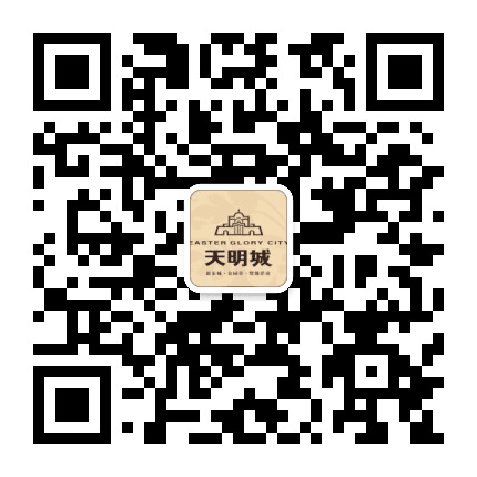 许昌天明地产公众号二维码
