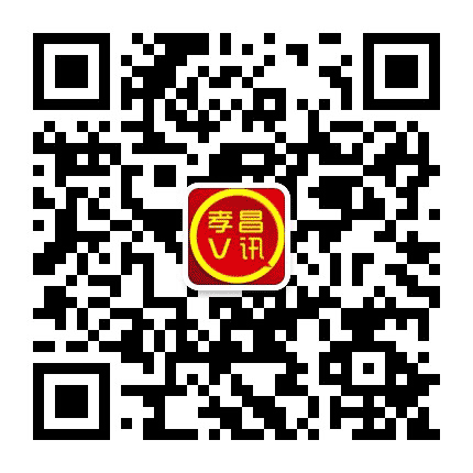 孝昌V讯公众号二维码