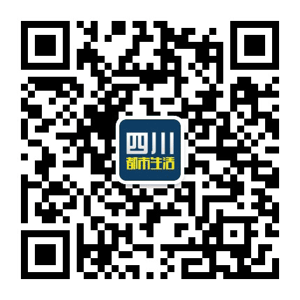 四川都市生活公众号二维码