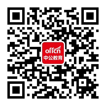 兴城中公教育公众号二维码