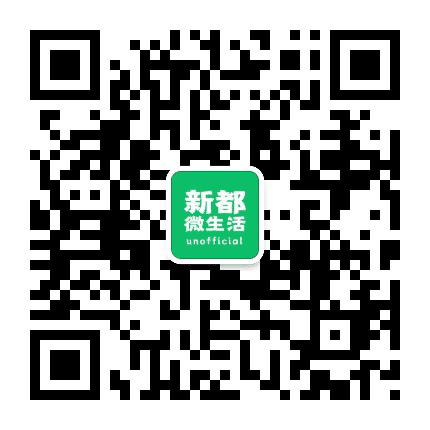 新都微生活公众号二维码