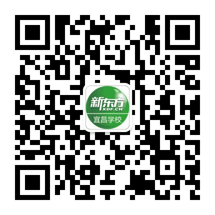 新东方宜昌学校公众号二维码