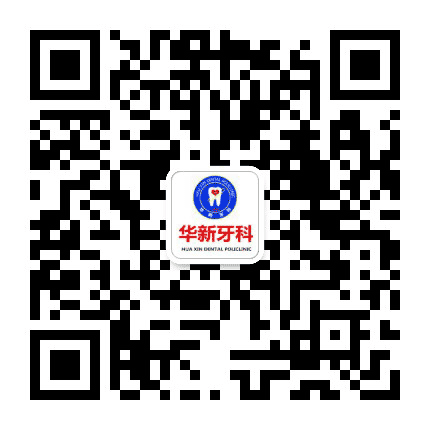 新都华新牙科门诊口腔公众号二维码