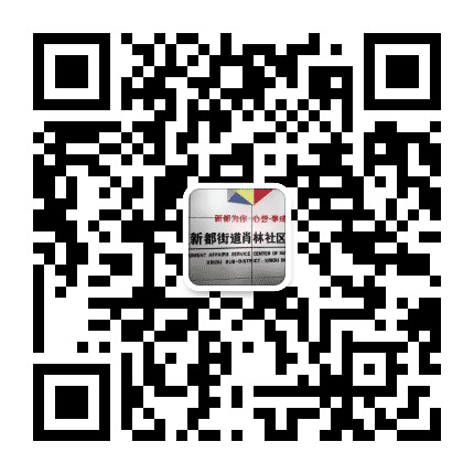 新都区肖林社区青年公众号二维码