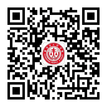 湘东区人民法院公众号二维码