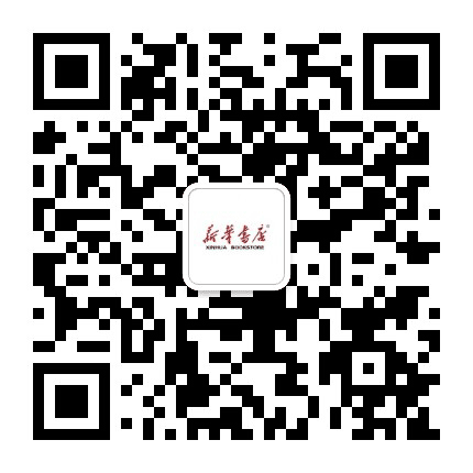 信都区新华书店公众号二维码