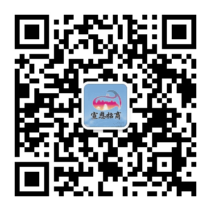 湖北宣恩招商公众号二维码