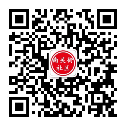 幸福南关OL公众号二维码