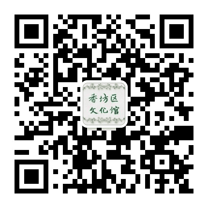 哈尔滨市香坊区文化馆公众号二维码