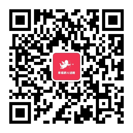 幸福育儿话题公众号二维码