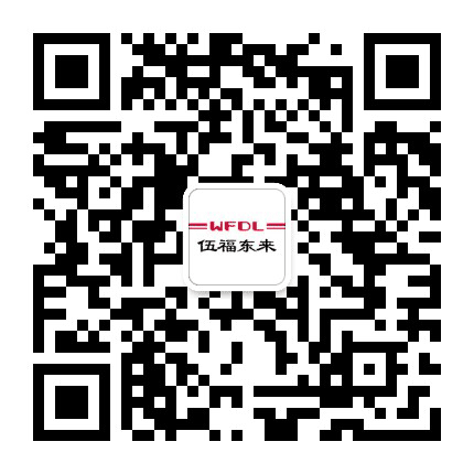 四川伍福东来集团公众号二维码