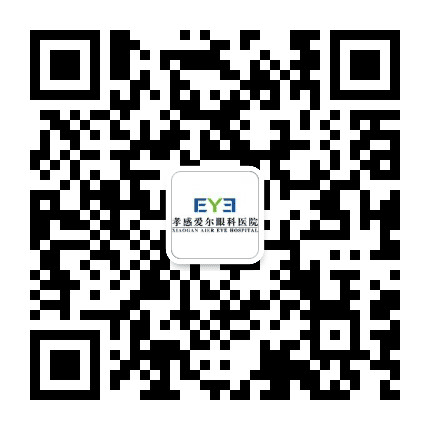 孝感爱尔眼科医院公众号二维码