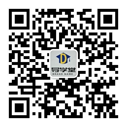 新港导学堂公众号二维码