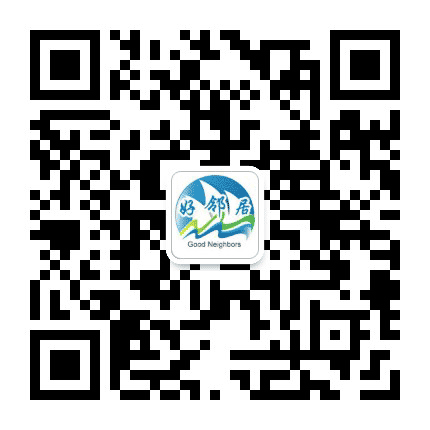 厦港好邻居公众号二维码