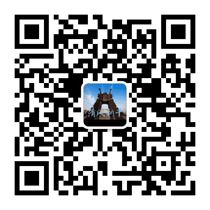 清风新干公众号二维码
