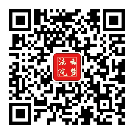 孝感市云梦县人民法院公众号二维码
