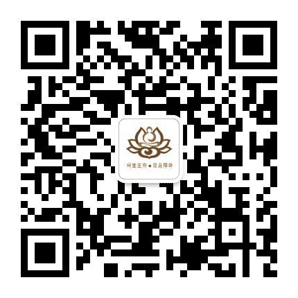 兴国王府 白马禅寺公众号二维码