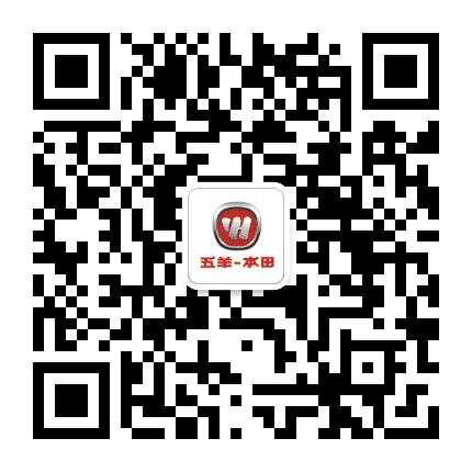 孝感五羊本田摩托公众号二维码