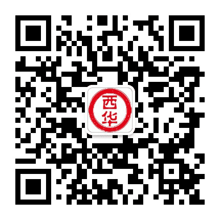 云南西华律师事务所公众号二维码