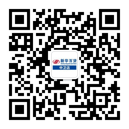 新百中卫店潮流资讯公众号二维码