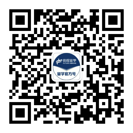 新航道前程留学公众号二维码