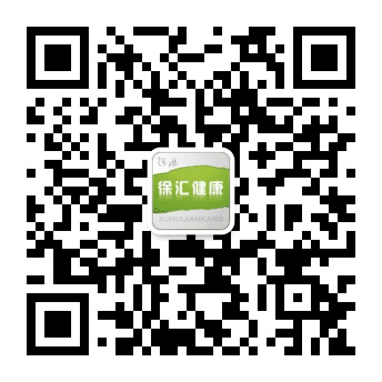 徐汇健康公众号二维码