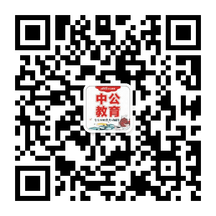 新化offcn公众号二维码