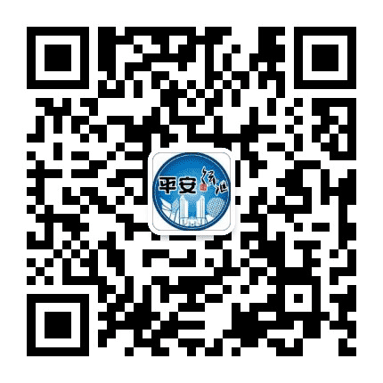 平安徐汇公众号二维码