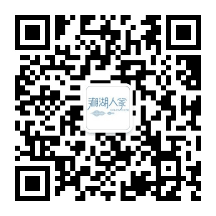 湘湖人家便民之家公众号二维码