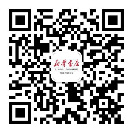 新华书店松滋市分公司公众号二维码