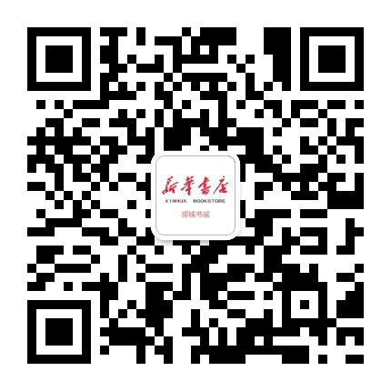 郯城新华书店公众号二维码