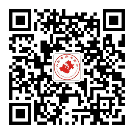 长沙市新化商会公众号二维码