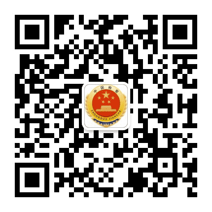 下花园区人民检察院公众号二维码