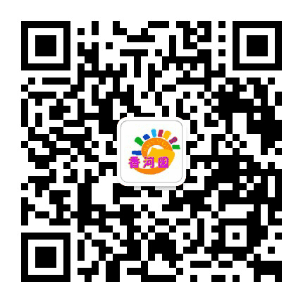 香河园街道中心幼儿园公众号二维码