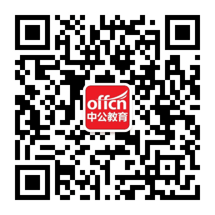 徐汇中公教育公众号二维码
