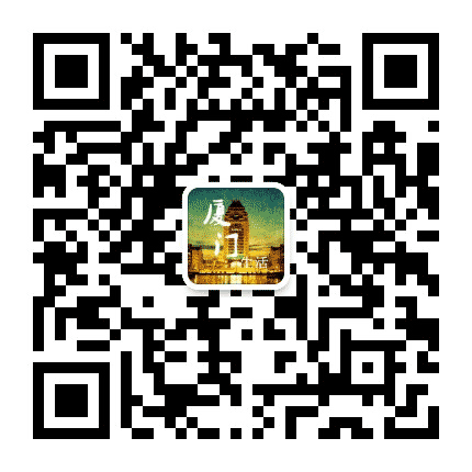 厦门本地生活指南公众号二维码