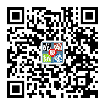 厦门生活资讯公众号二维码