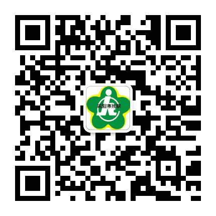 咸阳市残联公众号二维码
