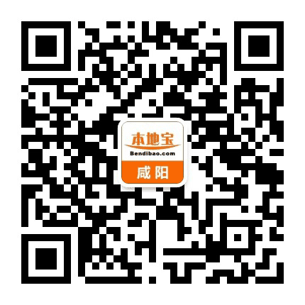 咸阳本地宝公众号二维码