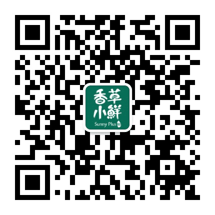 香草小鲜公众号二维码