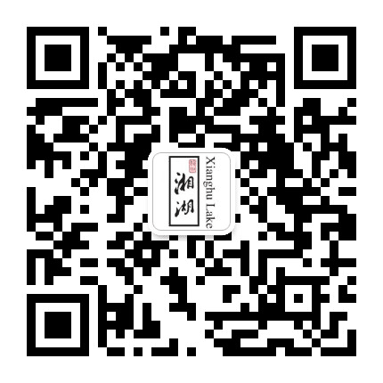 湘湖发布公众号二维码
