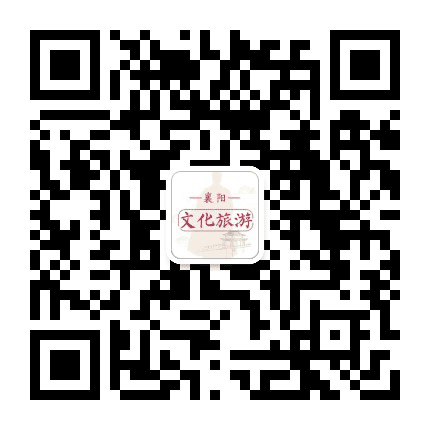 襄阳文化旅游公众号二维码